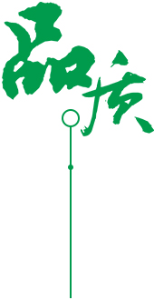 高質(zhì)保量、定制生產(chǎn)